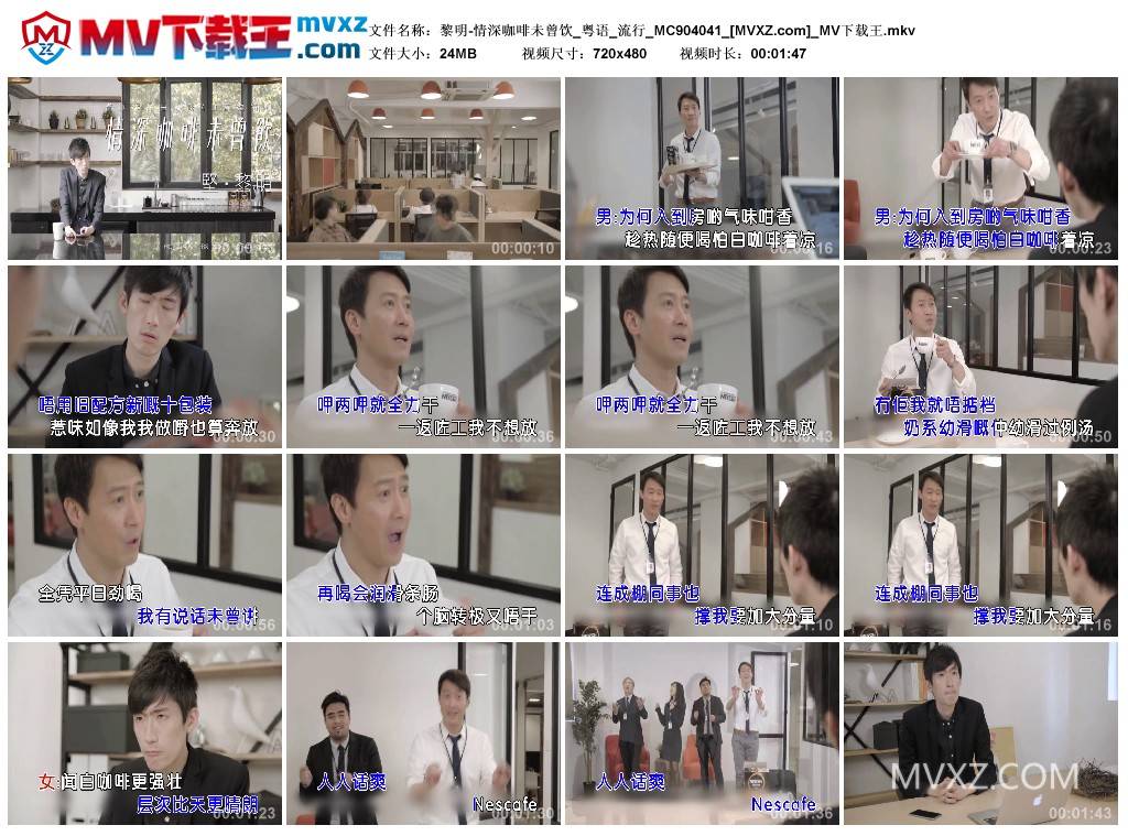 黎明-情深咖啡未曾饮_粤语_流行_MC904041